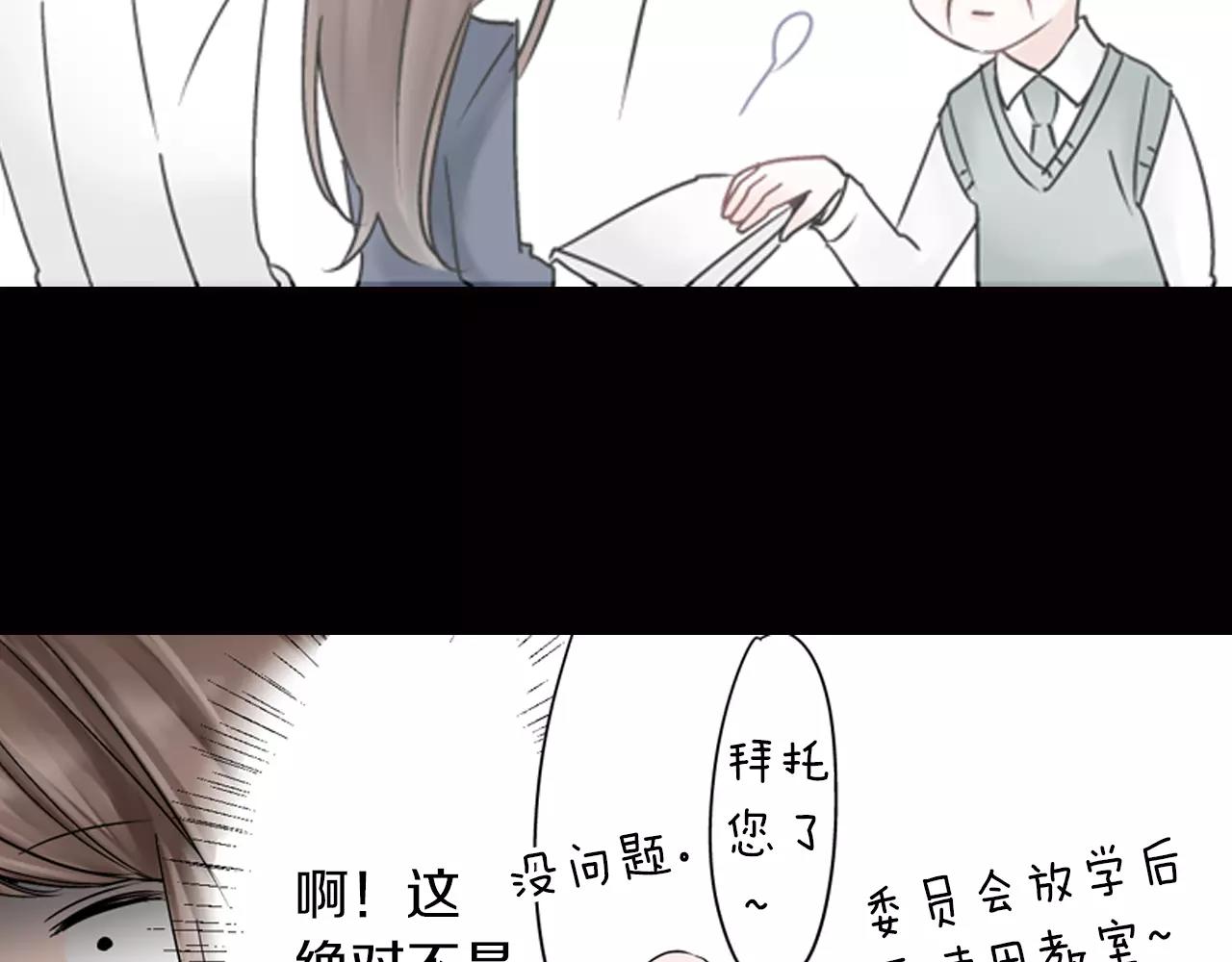 《玛丽苏，快滚开！》第6话 我就是突然想吻你了 第35页