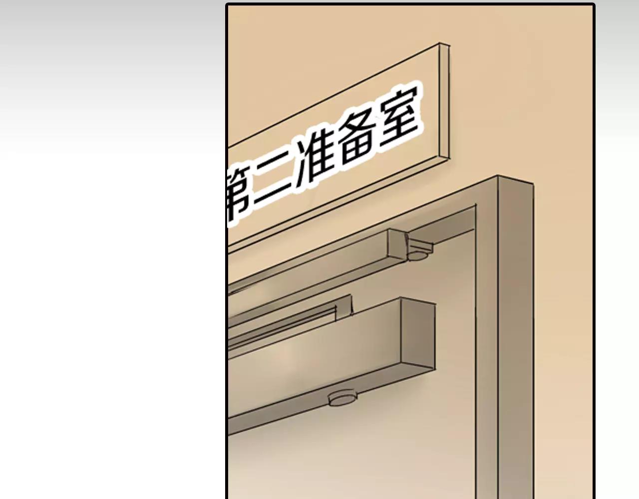 《玛丽苏，快滚开！》第6话 我就是突然想吻你了 第37页