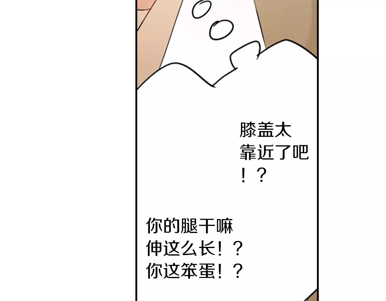 《玛丽苏，快滚开！》第6话 我就是突然想吻你了 第42页