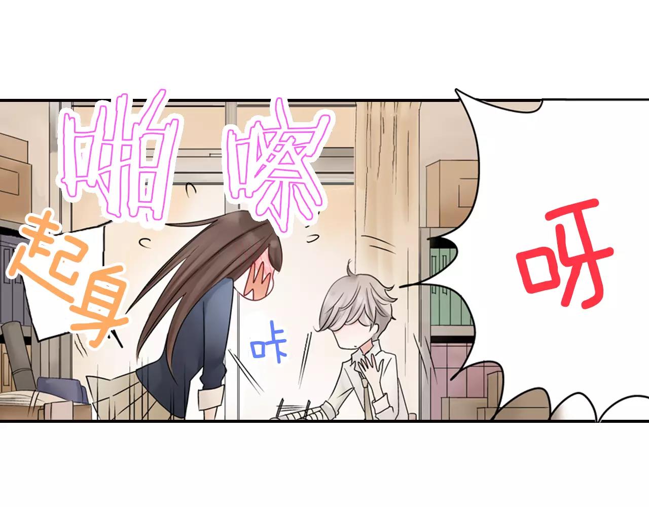 《玛丽苏，快滚开！》第6话 我就是突然想吻你了 第45页