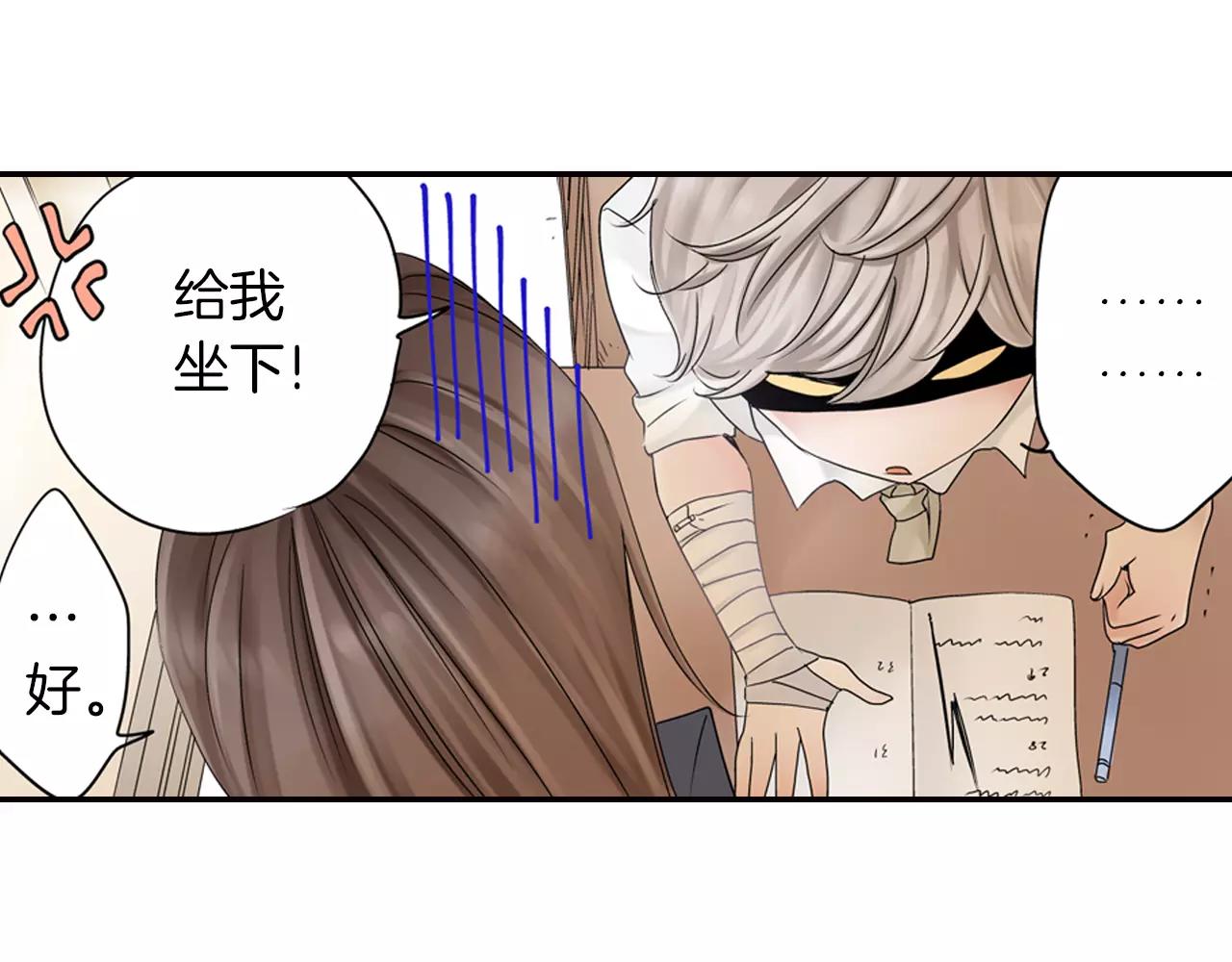 《玛丽苏，快滚开！》第6话 我就是突然想吻你了 第46页