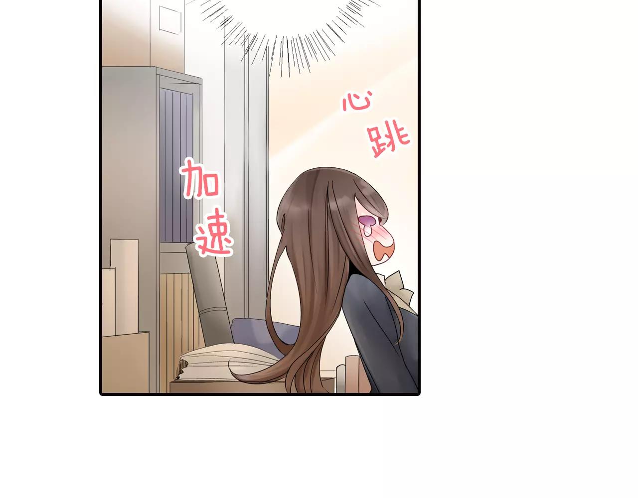 《玛丽苏，快滚开！》第6话 我就是突然想吻你了 第48页