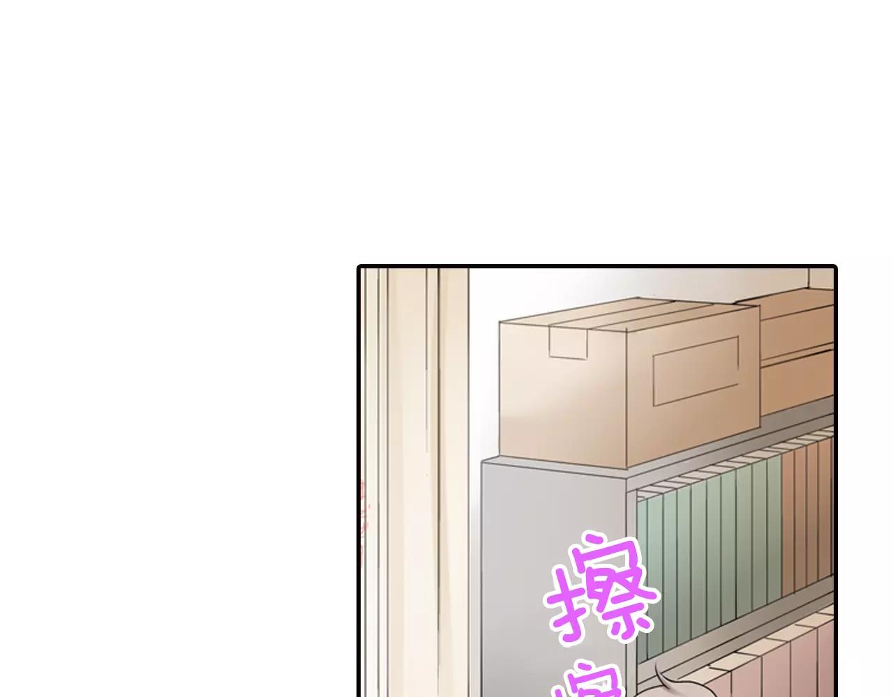 《玛丽苏，快滚开！》第6话 我就是突然想吻你了 第49页