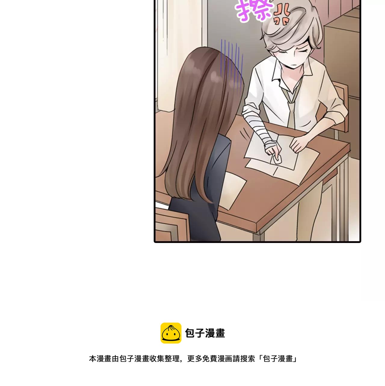 《玛丽苏，快滚开！》第6话 我就是突然想吻你了 第50页