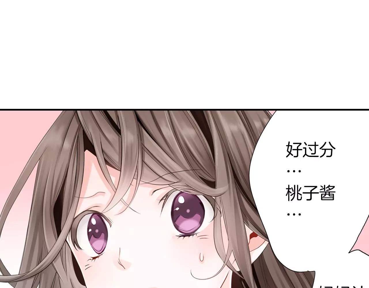 《玛丽苏，快滚开！》第4话 转角遇见你 第19页