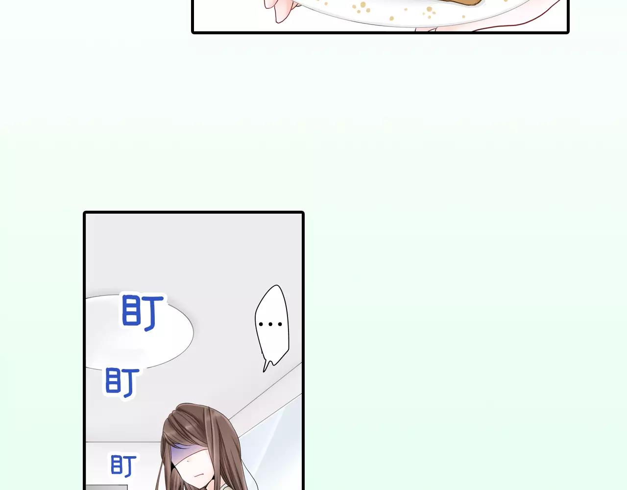 《玛丽苏，快滚开！》第4话 转角遇见你 第22页