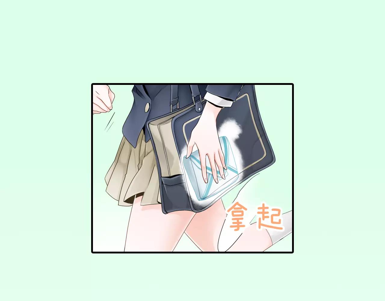 《玛丽苏，快滚开！》第4话 转角遇见你 第24页
