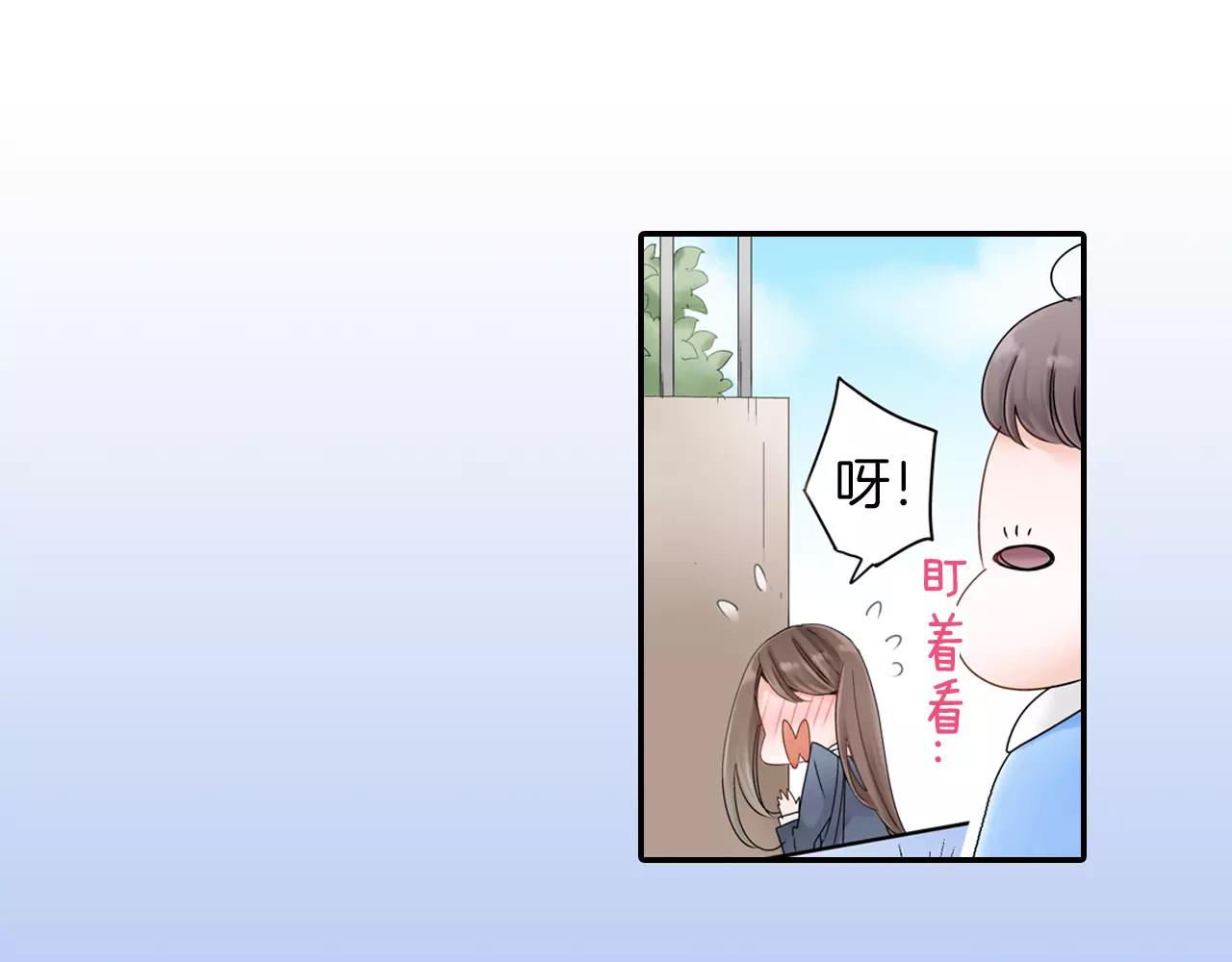 《玛丽苏，快滚开！》第4话 转角遇见你 第31页