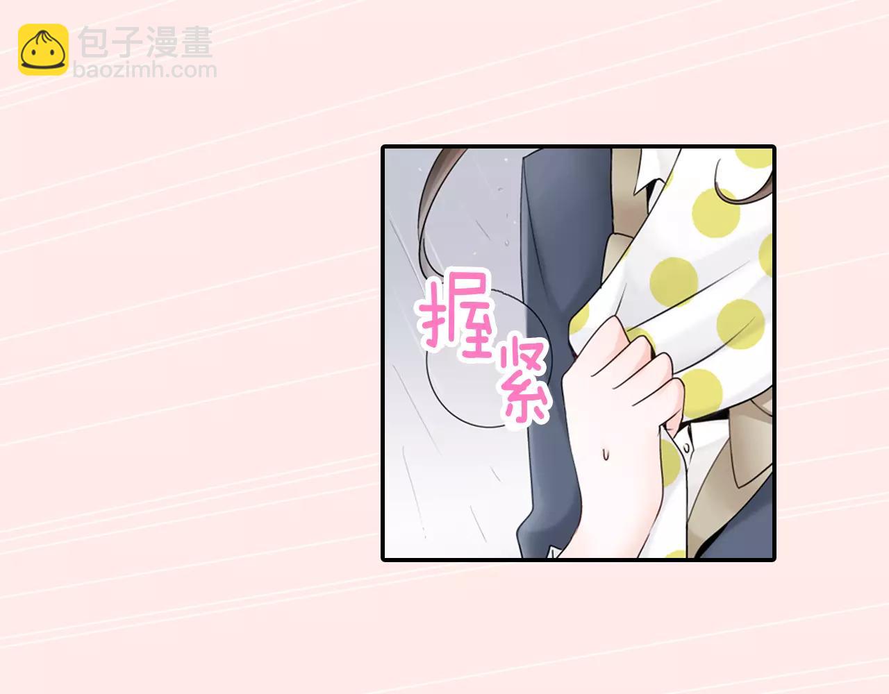 《玛丽苏，快滚开！》第4话 转角遇见你 第3页