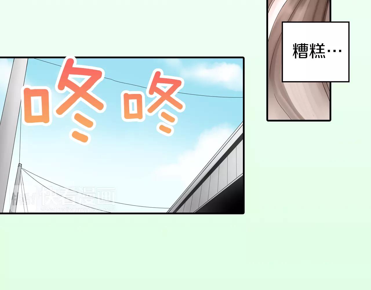 《玛丽苏，快滚开！》第4话 转角遇见你 第45页