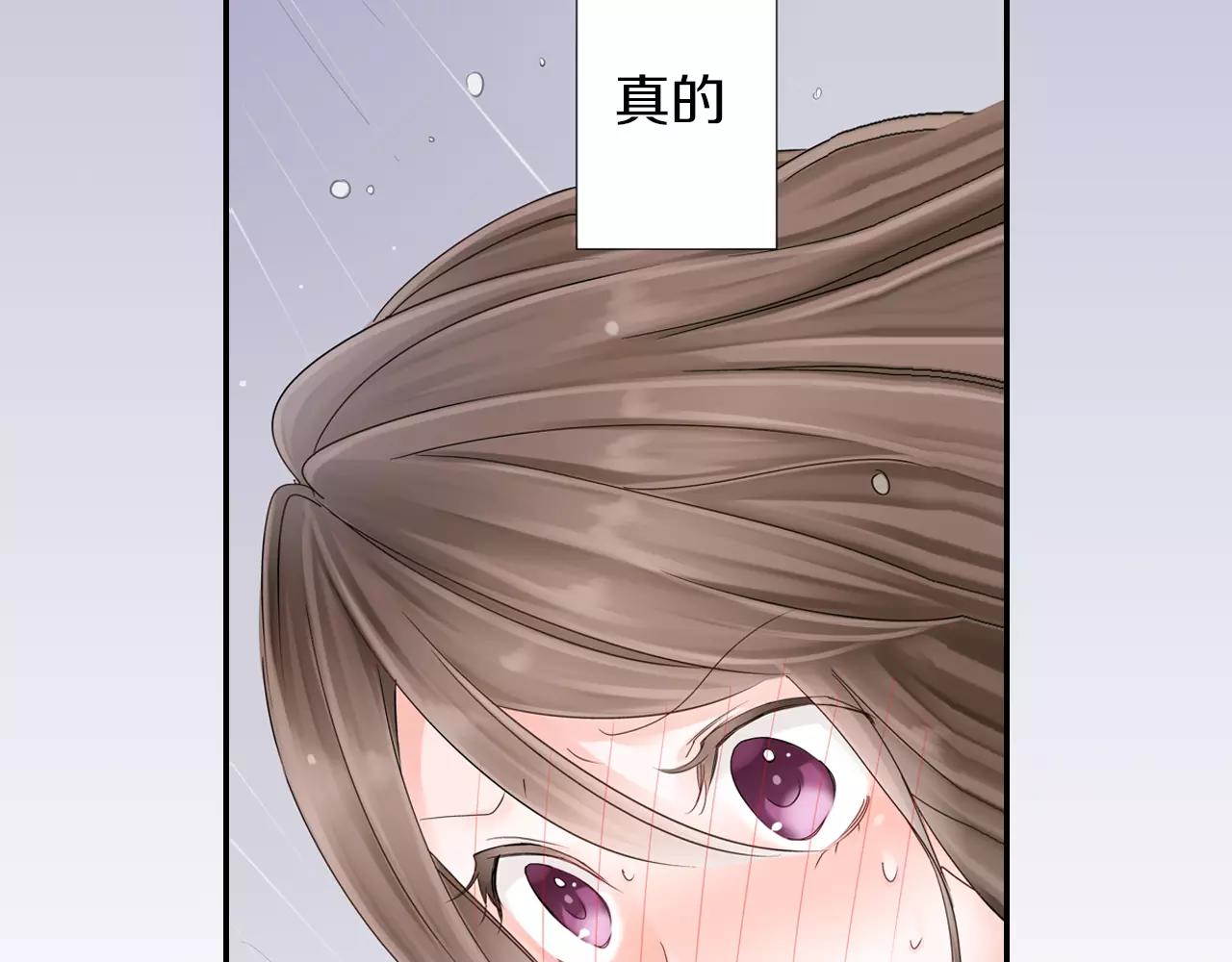 《玛丽苏，快滚开！》第4话 转角遇见你 第6页