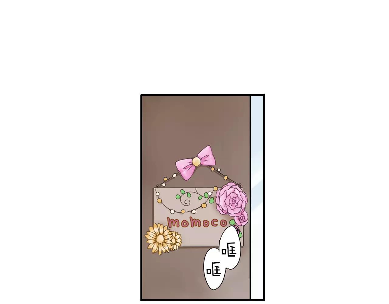 《玛丽苏，快滚开！》第7话 突如其来的告白！ 第13页