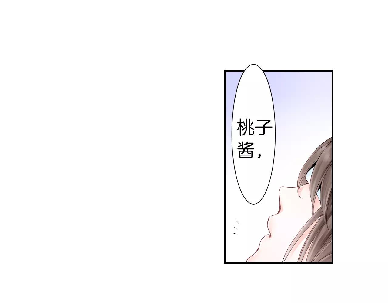 《玛丽苏，快滚开！》第7话 突如其来的告白！ 第15页