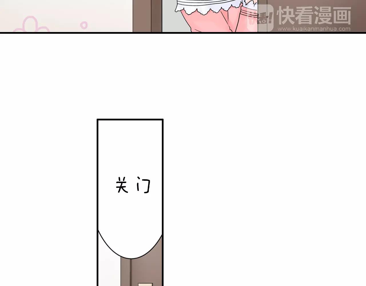 《玛丽苏，快滚开！》第7话 突如其来的告白！ 第17页