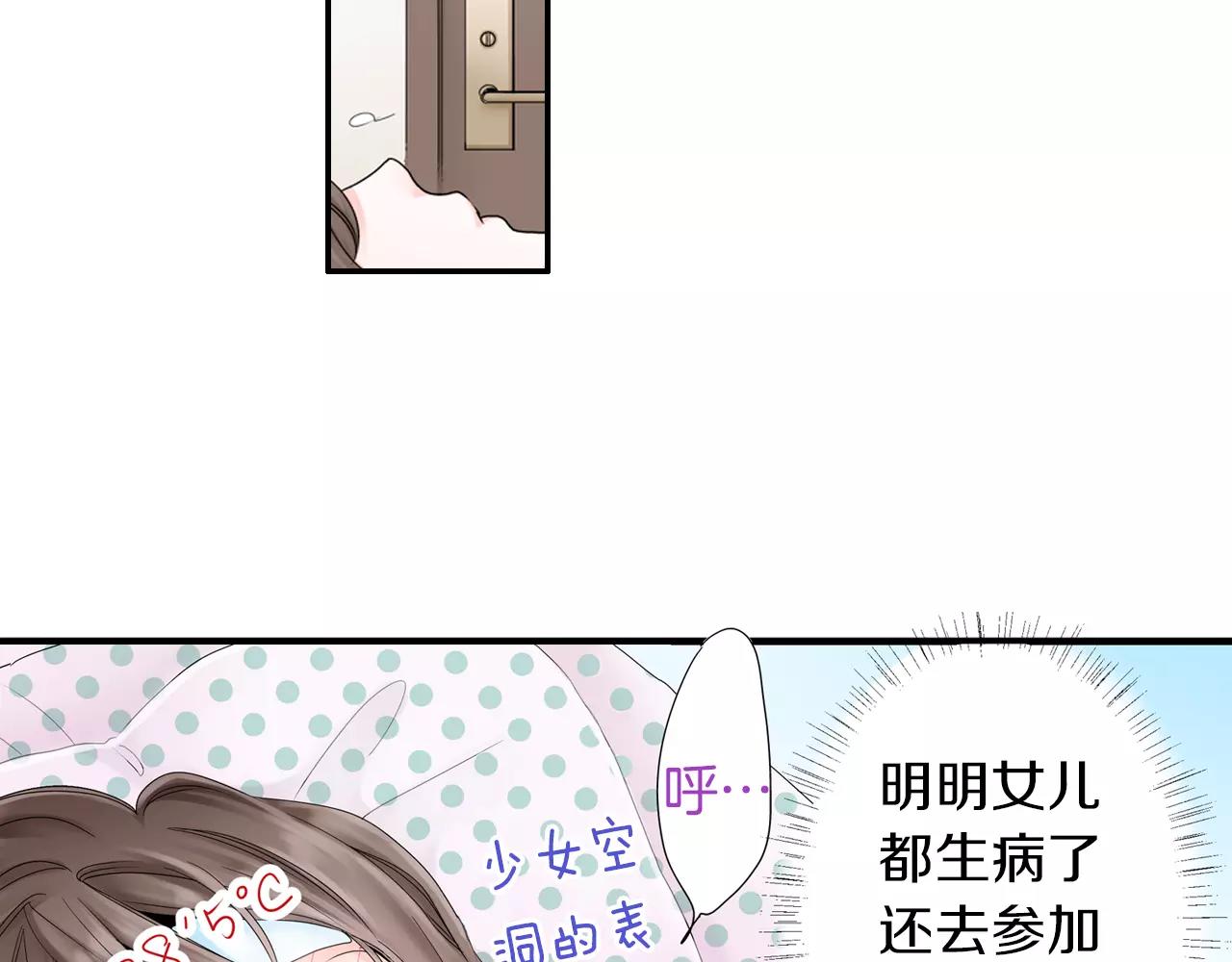 《玛丽苏，快滚开！》第7话 突如其来的告白！ 第18页