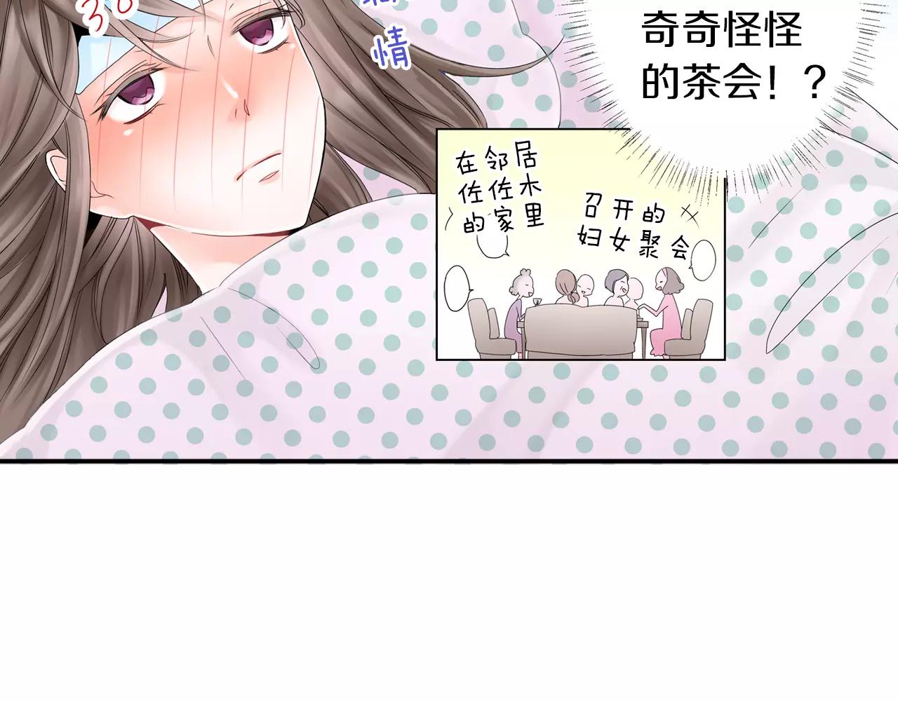 《玛丽苏，快滚开！》第7话 突如其来的告白！ 第19页