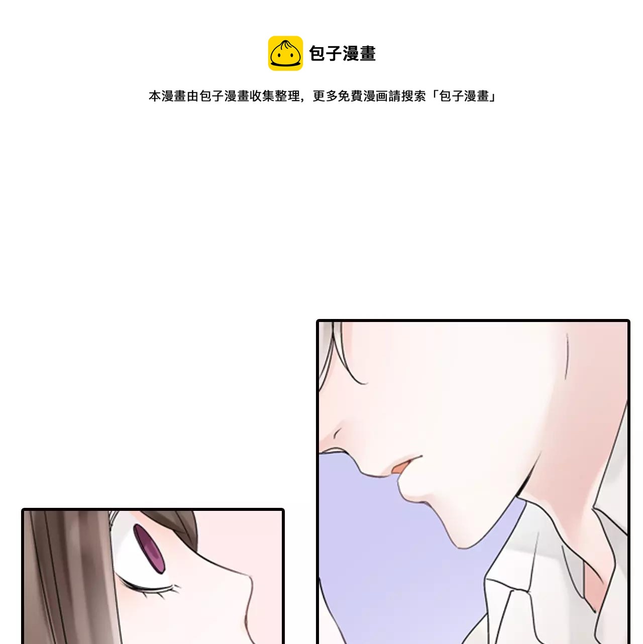 《玛丽苏，快滚开！》第7话 突如其来的告白！ 第1页