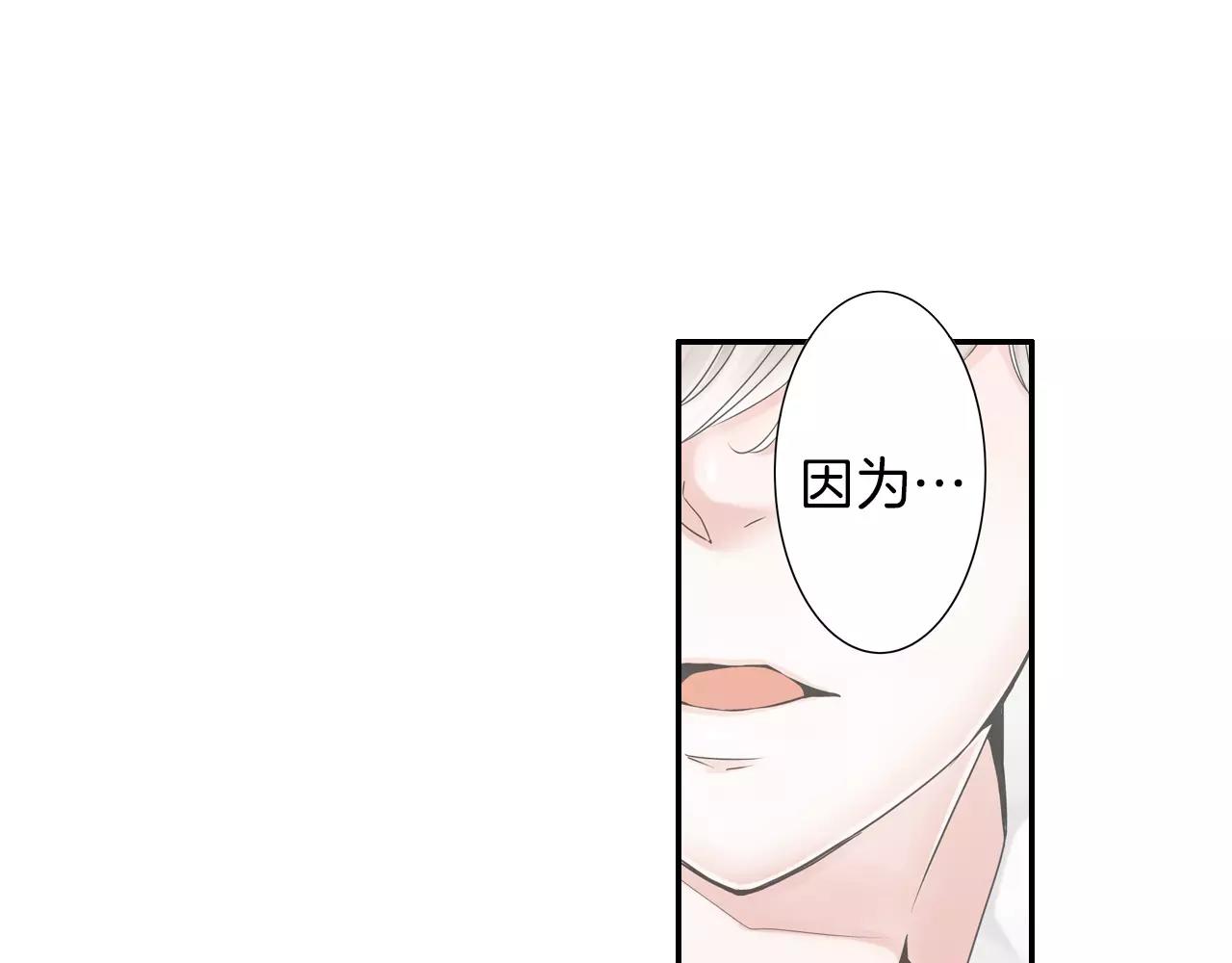 《玛丽苏，快滚开！》第7话 突如其来的告白！ 第29页