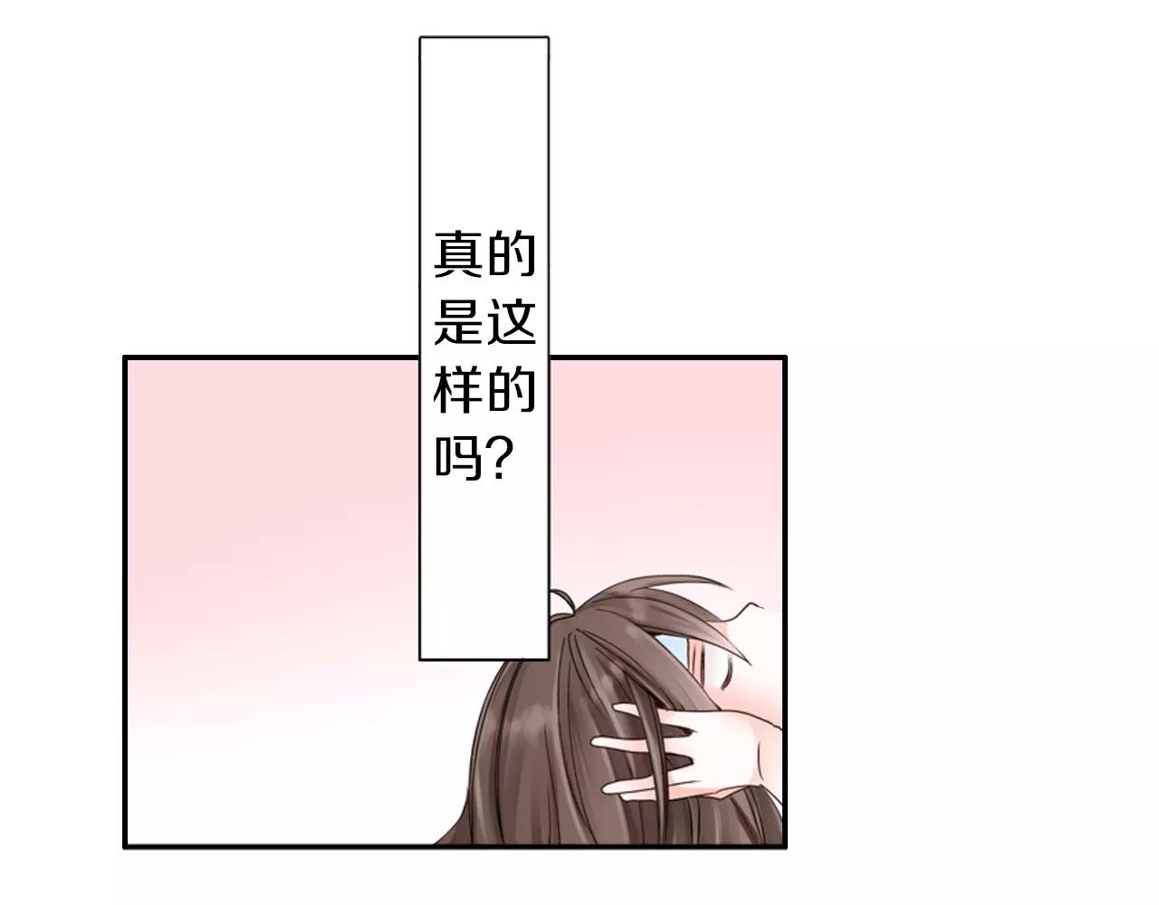 《玛丽苏，快滚开！》第7话 突如其来的告白！ 第35页