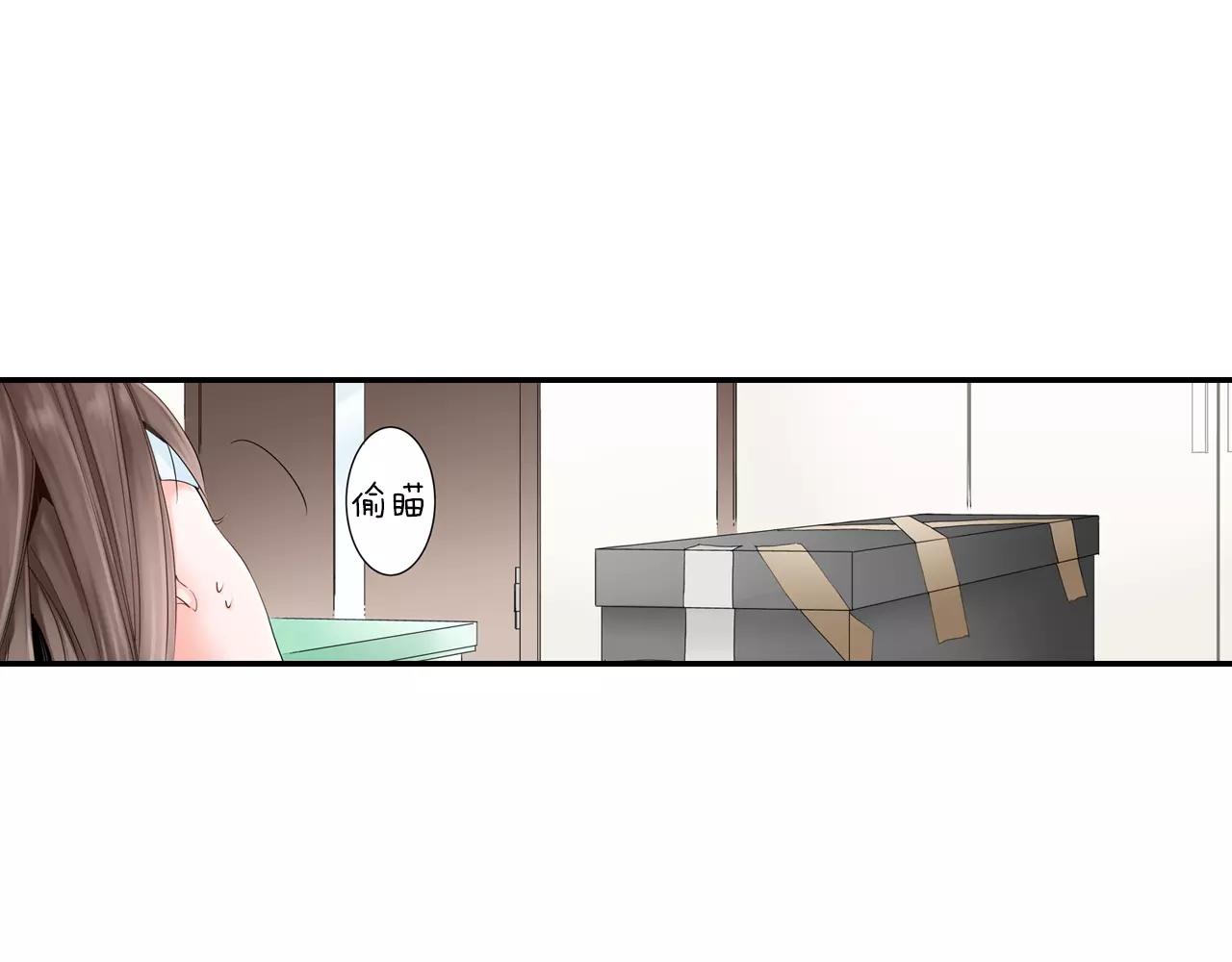 《玛丽苏，快滚开！》第7话 突如其来的告白！ 第37页