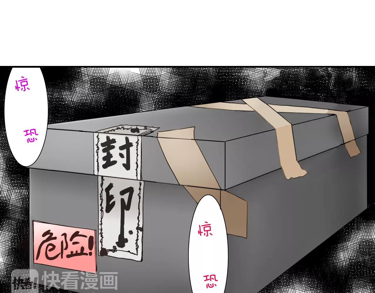 《玛丽苏，快滚开！》第7话 突如其来的告白！ 第39页