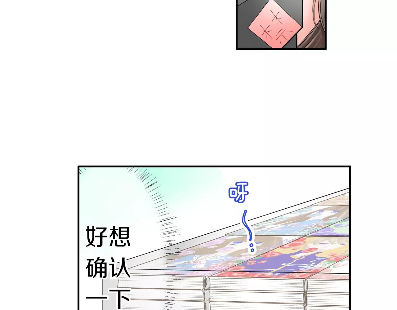 《玛丽苏，快滚开！》第7话 突如其来的告白！ 第41页