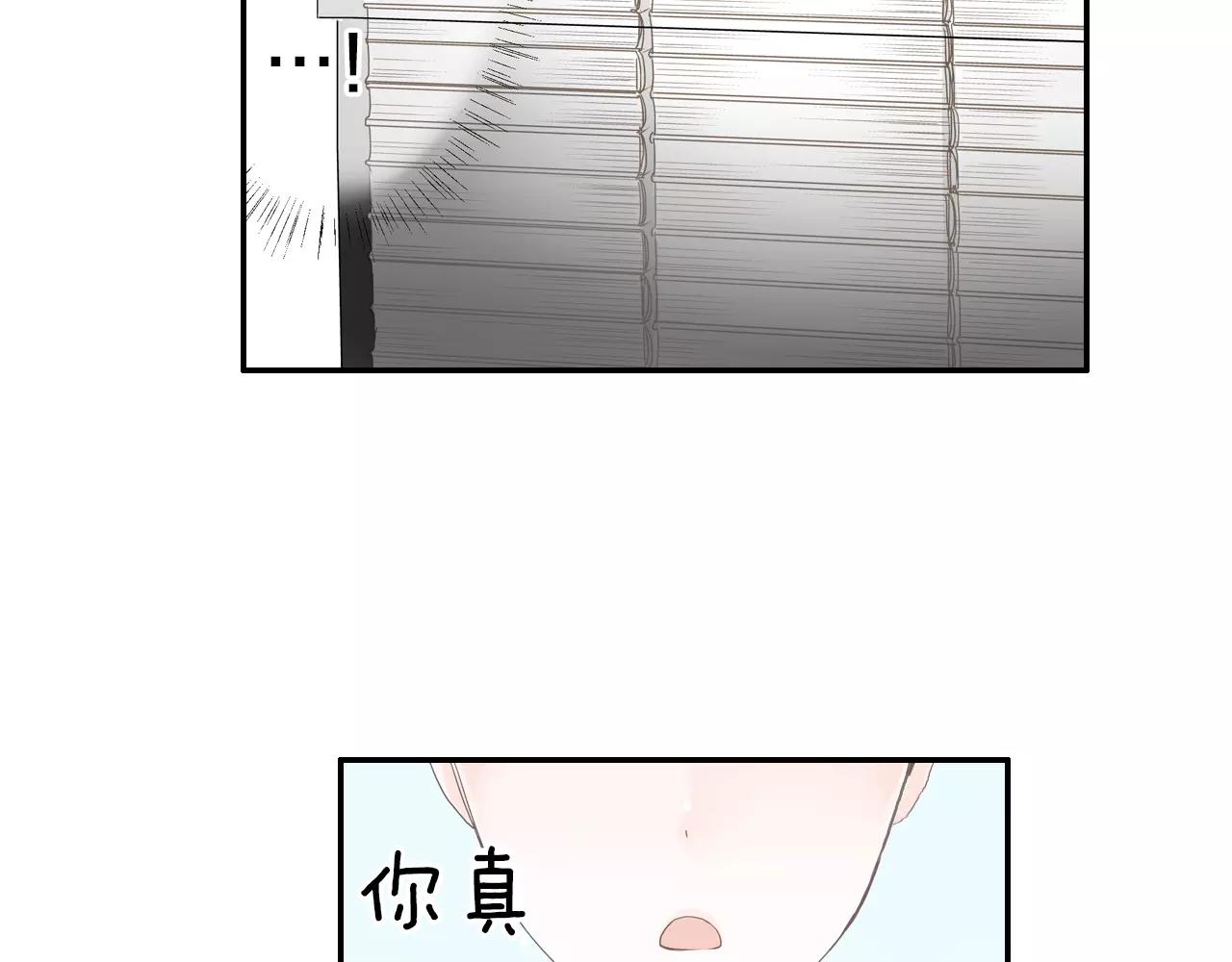 《玛丽苏，快滚开！》第7话 突如其来的告白！ 第42页