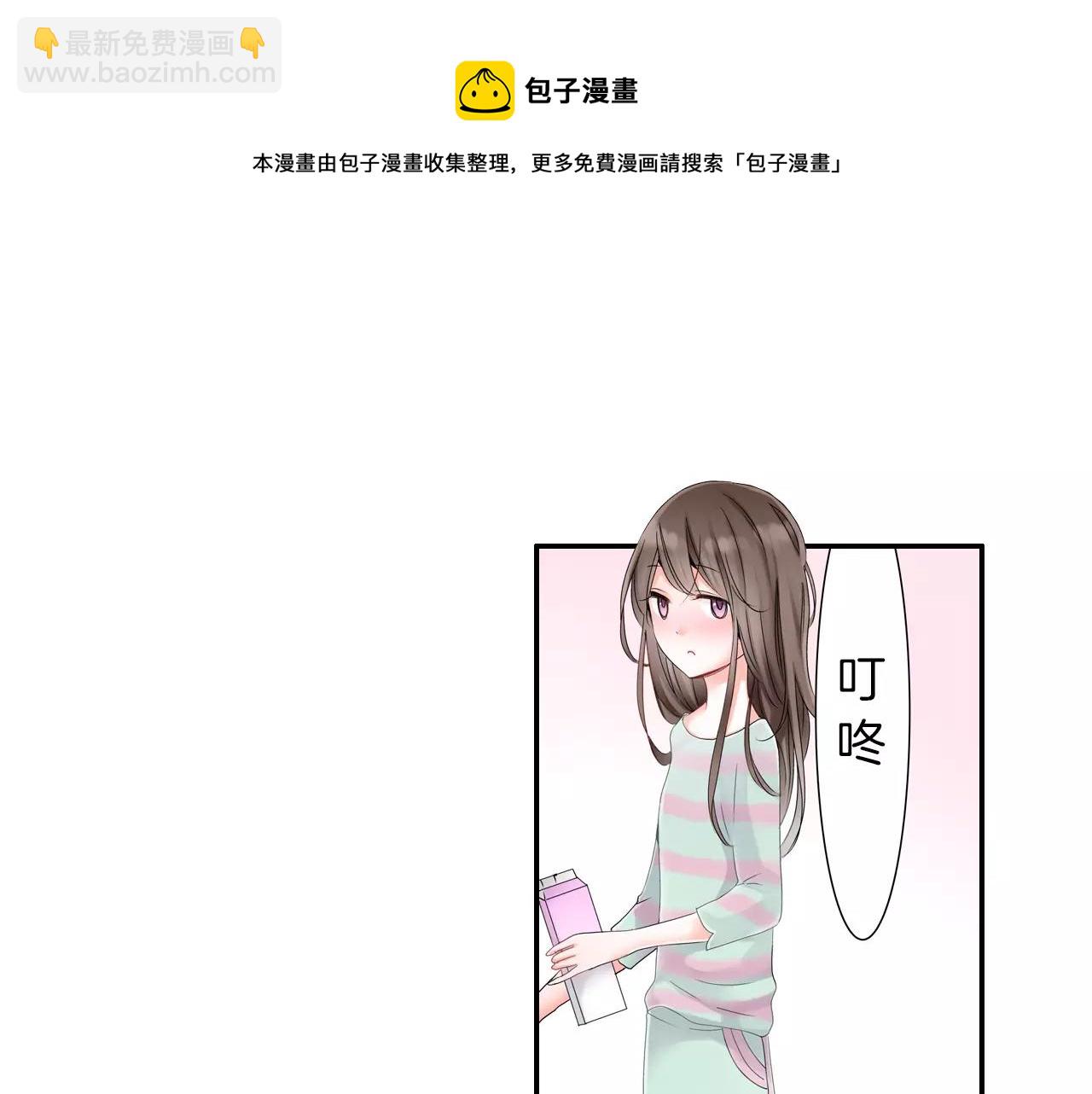《玛丽苏，快滚开！》第7话 突如其来的告白！ 第50页