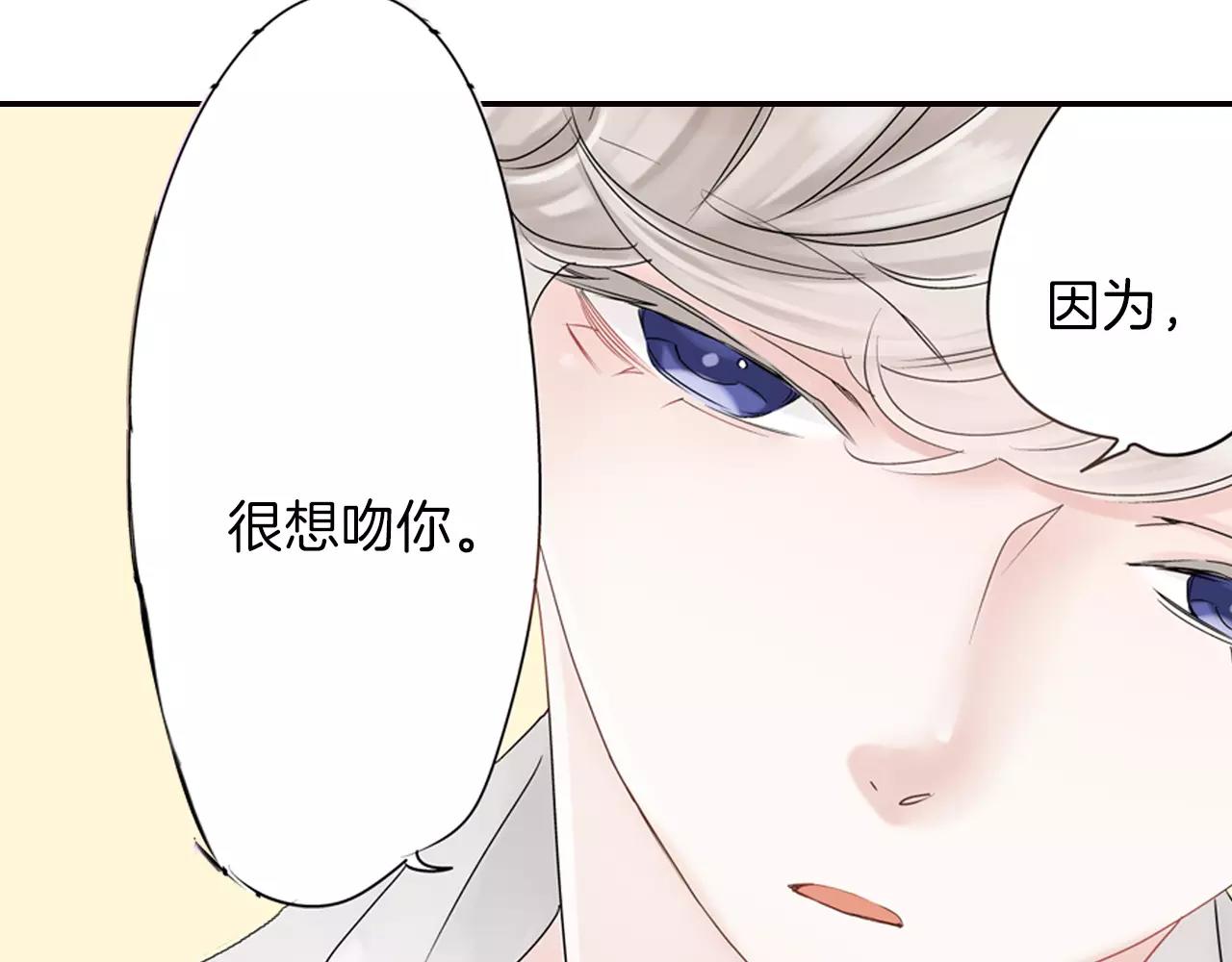 《玛丽苏，快滚开！》第7话 突如其来的告白！ 第5页