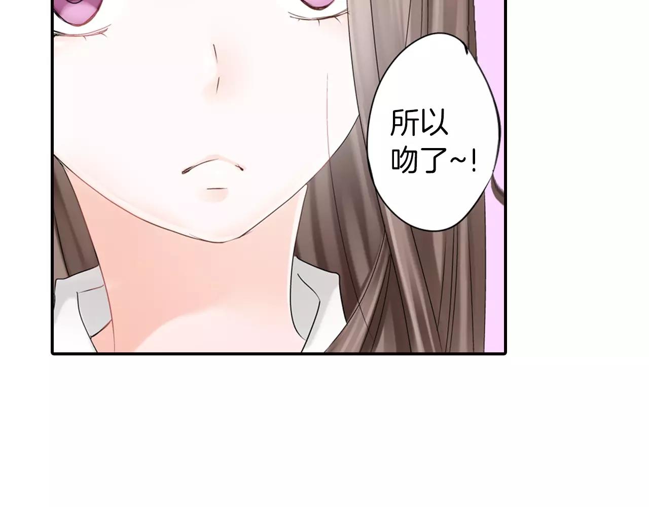 《玛丽苏，快滚开！》第7话 突如其来的告白！ 第7页