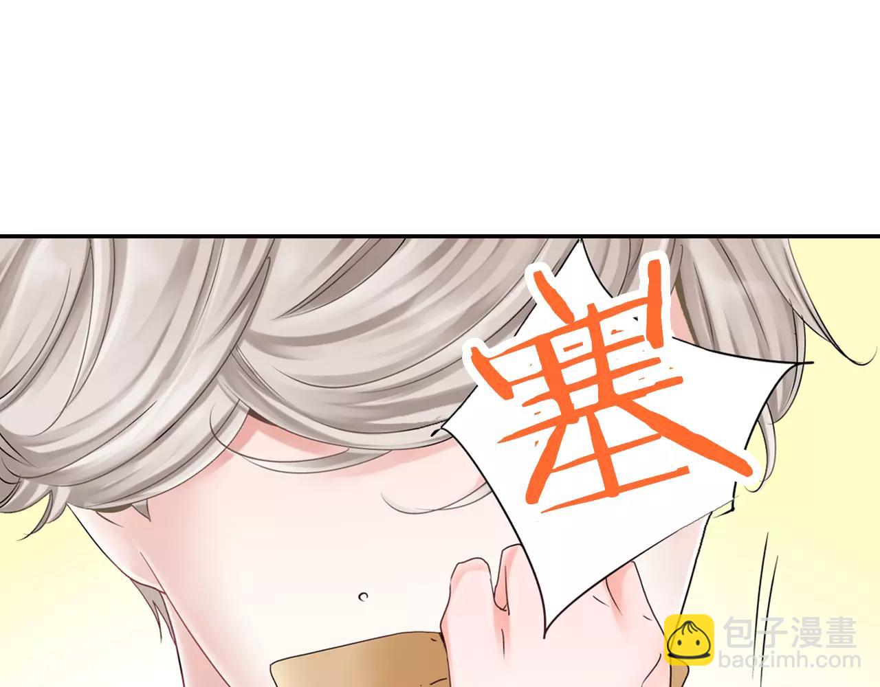 《玛丽苏，快滚开！》第5话 小鹿乱撞 第11页