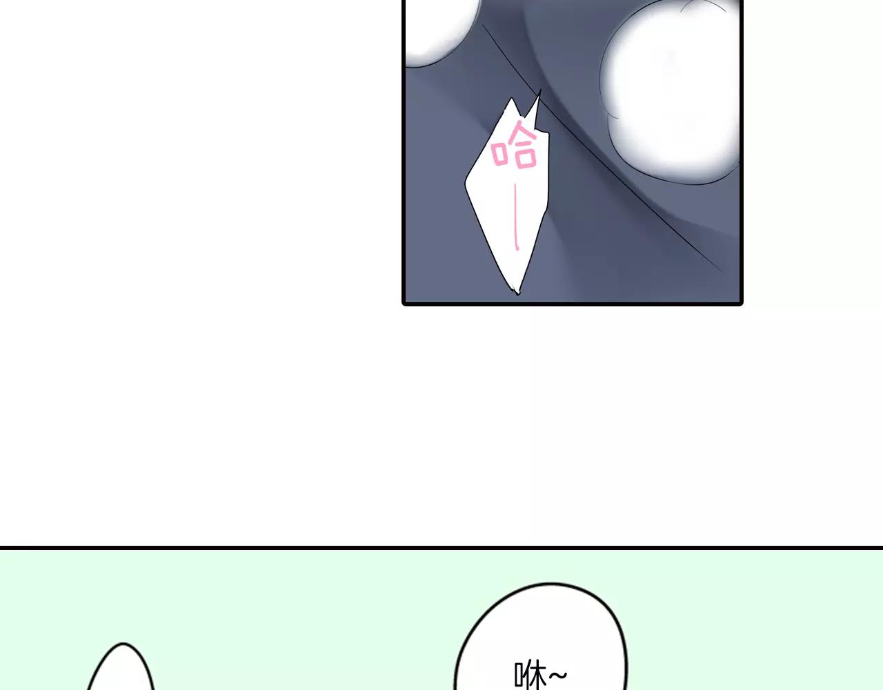 《玛丽苏，快滚开！》第5话 小鹿乱撞 第15页