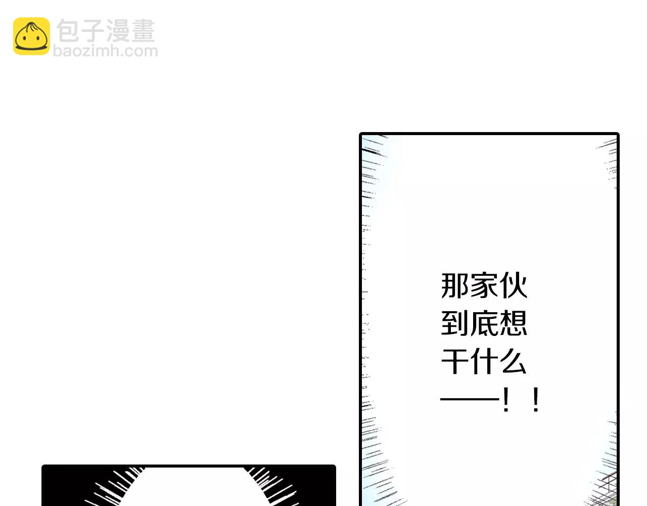 《玛丽苏，快滚开！》第5话 小鹿乱撞 第18页