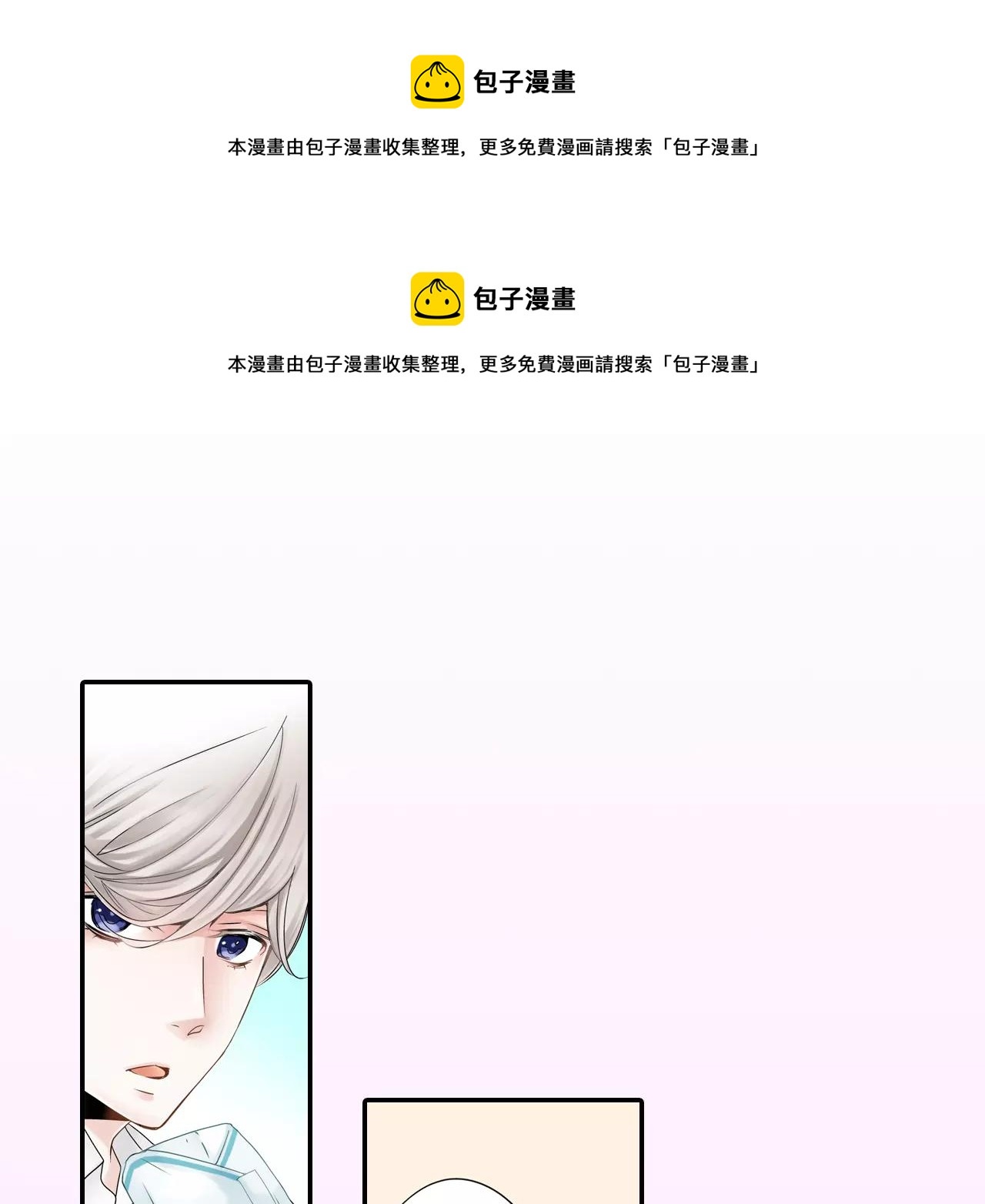 《玛丽苏，快滚开！》第5话 小鹿乱撞 第1页