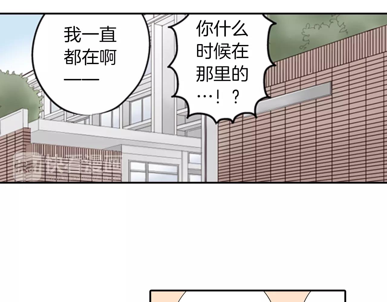 《玛丽苏，快滚开！》第5话 小鹿乱撞 第28页
