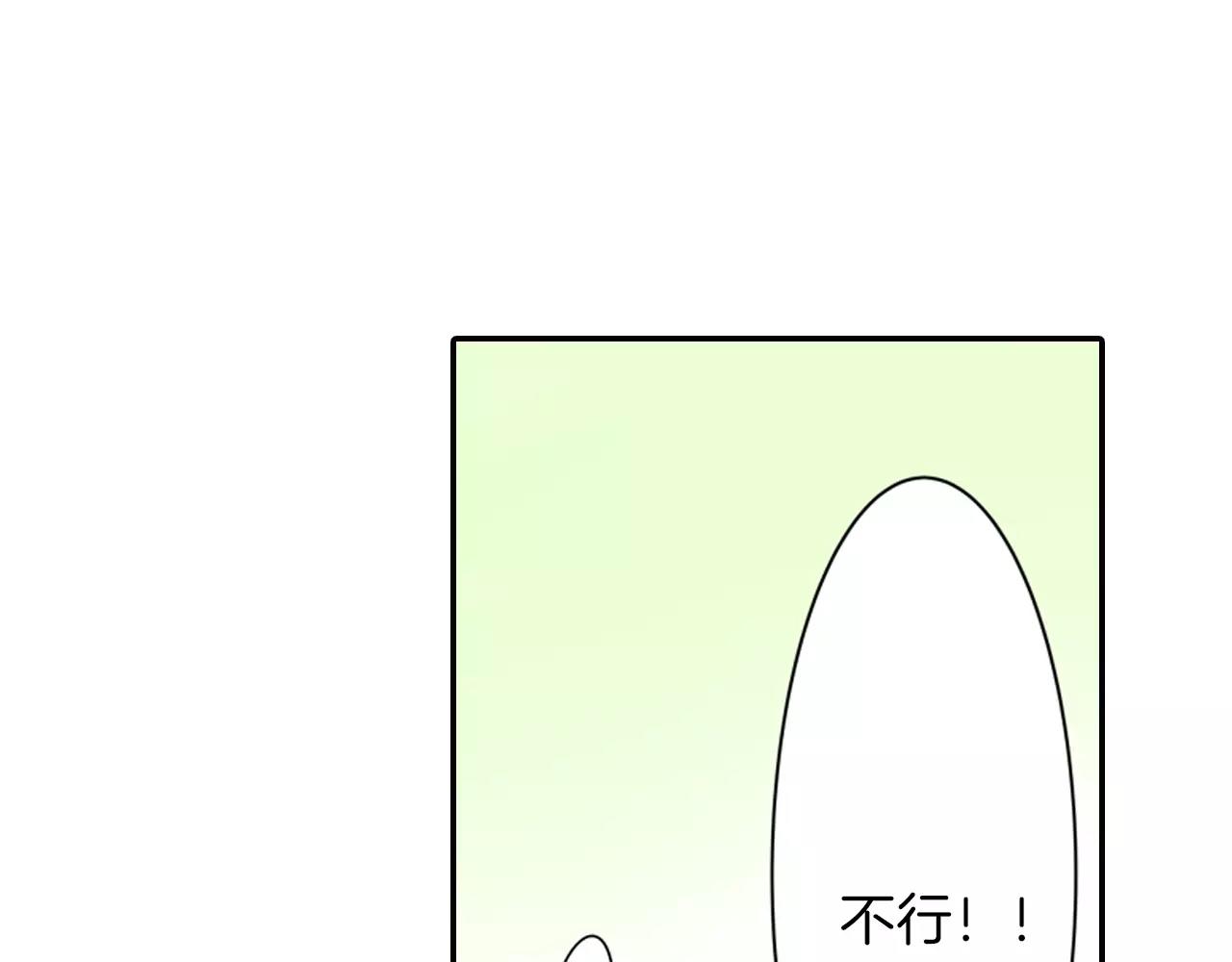 《玛丽苏，快滚开！》第5话 小鹿乱撞 第32页