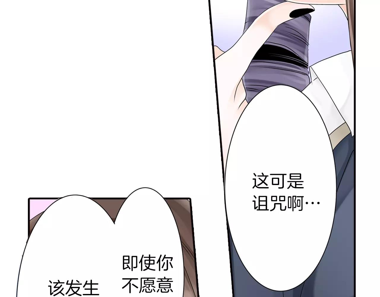 《玛丽苏，快滚开！》第5话 小鹿乱撞 第37页