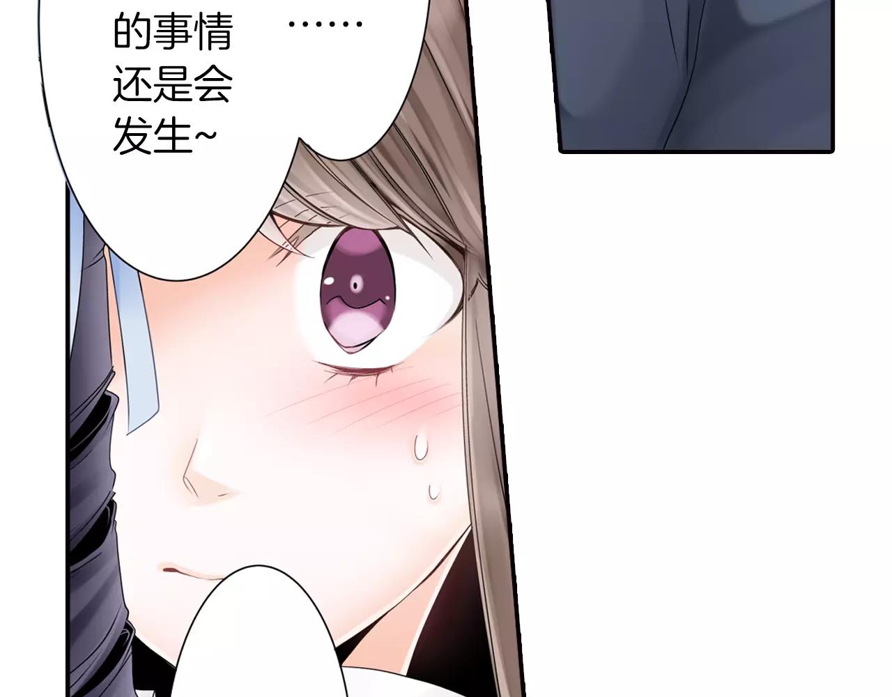 《玛丽苏，快滚开！》第5话 小鹿乱撞 第38页