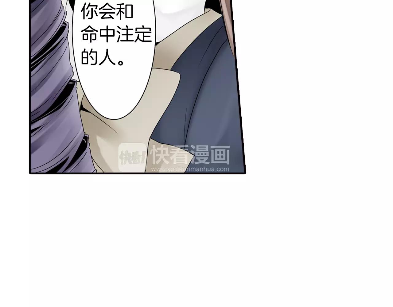 《玛丽苏，快滚开！》第5话 小鹿乱撞 第39页