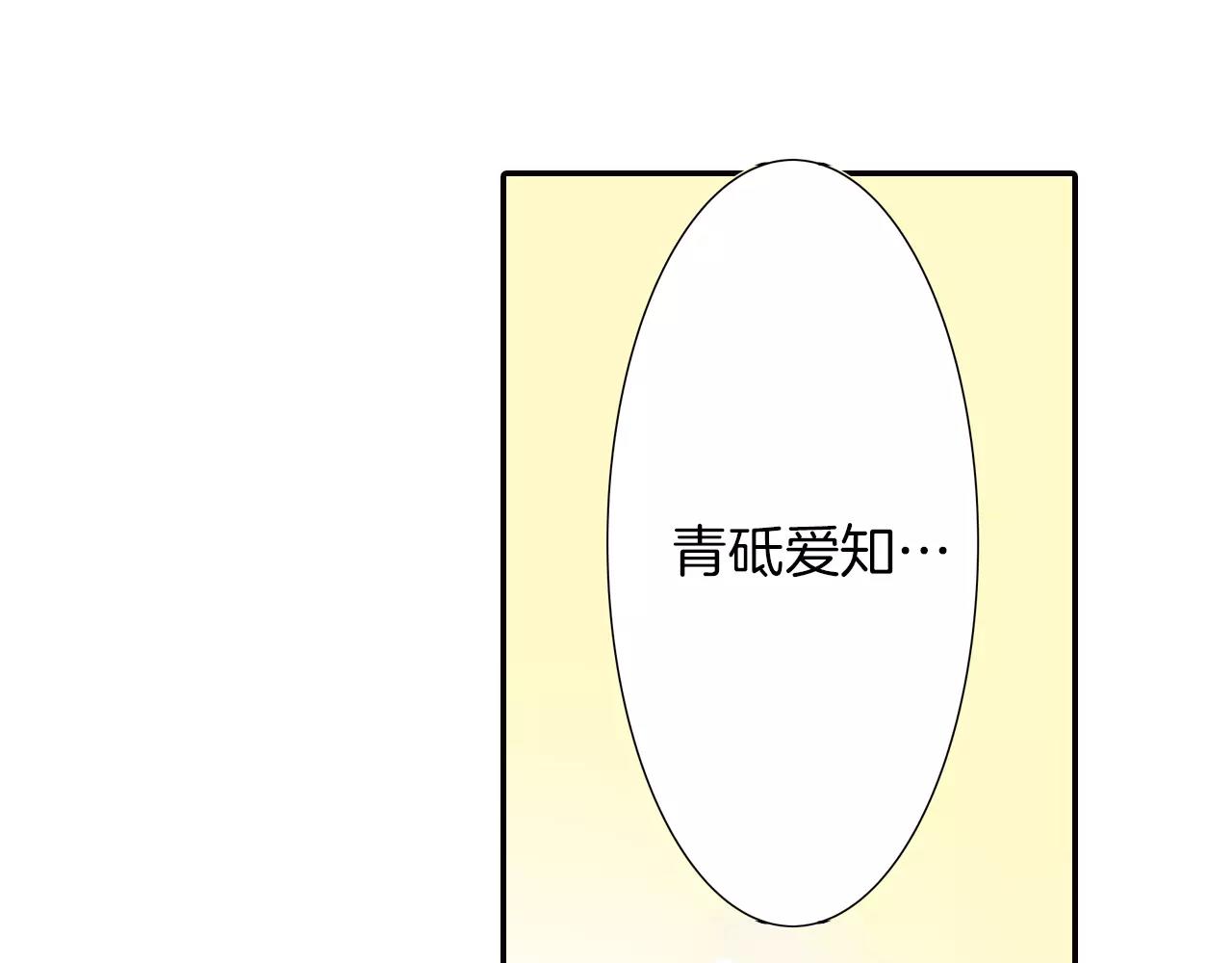 《玛丽苏，快滚开！》第5话 小鹿乱撞 第40页