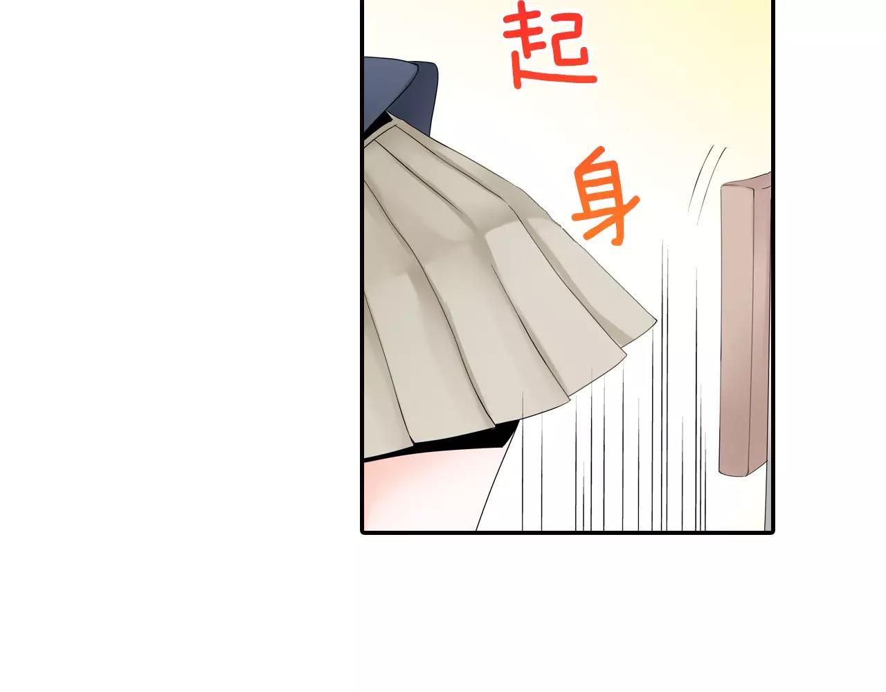 《玛丽苏，快滚开！》第5话 小鹿乱撞 第41页