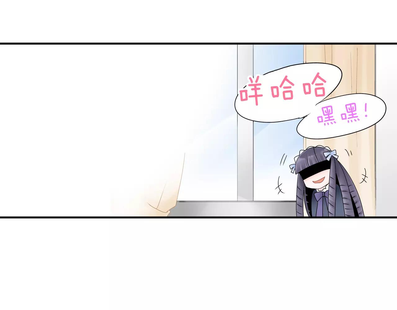 《玛丽苏，快滚开！》第5话 小鹿乱撞 第42页