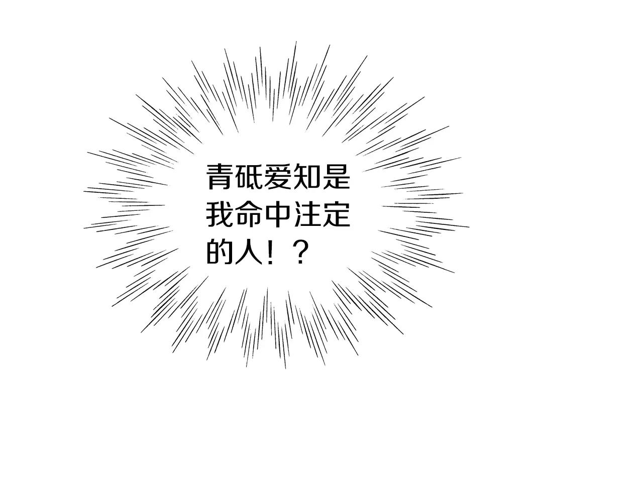 《玛丽苏，快滚开！》第5话 小鹿乱撞 第43页