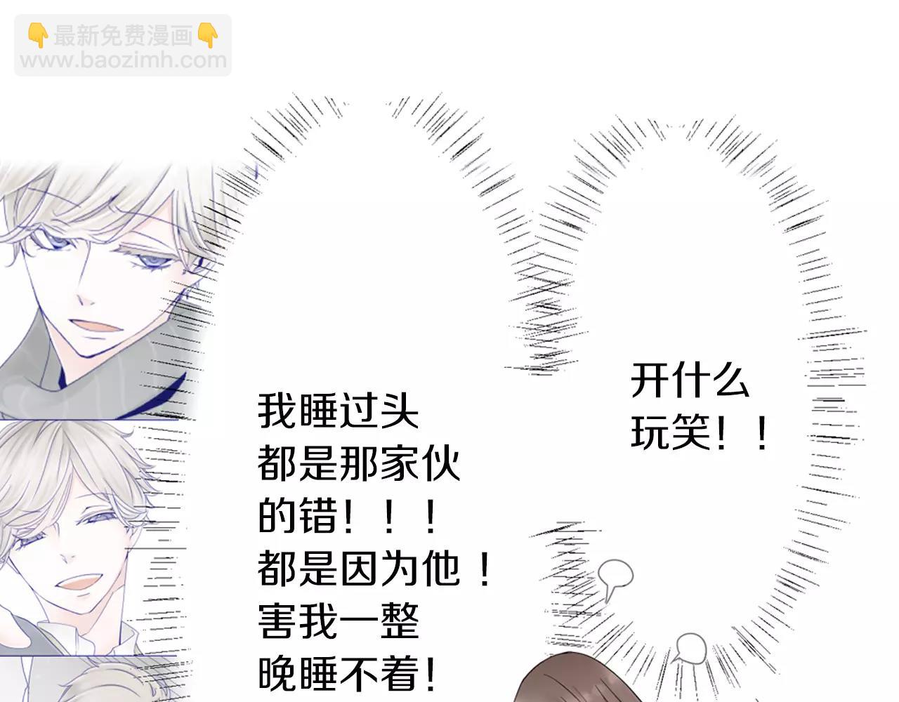 《玛丽苏，快滚开！》第5话 小鹿乱撞 第44页