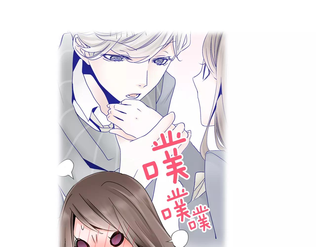 《玛丽苏，快滚开！》第5话 小鹿乱撞 第46页