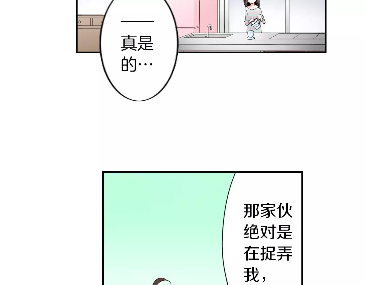 《玛丽苏，快滚开！》第8话 你这禽兽，竟然对我... 第16页