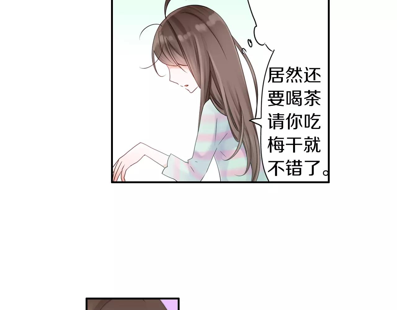 《玛丽苏，快滚开！》第8话 你这禽兽，竟然对我... 第17页