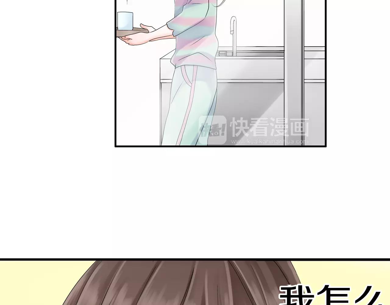 《玛丽苏，快滚开！》第8话 你这禽兽，竟然对我... 第20页