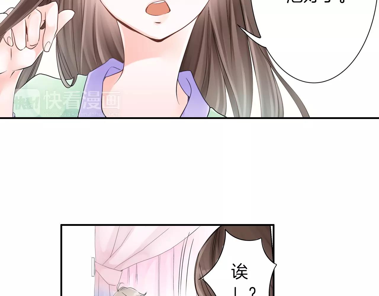 《玛丽苏，快滚开！》第8话 你这禽兽，竟然对我... 第27页