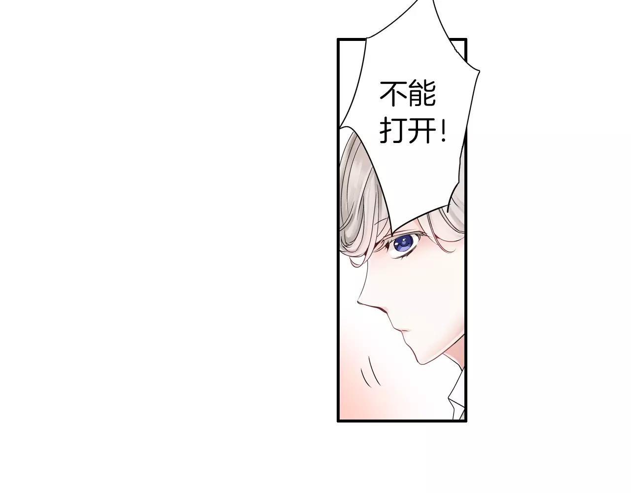 《玛丽苏，快滚开！》第8话 你这禽兽，竟然对我... 第31页